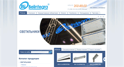 Desktop Screenshot of belintegra.by